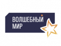 Волшебный мир