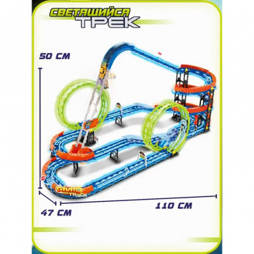 G2412-498 Cветящийся гоночный трек для машинок - переверт. (2 неон. петли 360°, 2 машинки), 116 дет. G2412-498 Cветящийся гоночный трек для машинок - переверт. (2 неон. петли 360°, 2 машинки), 116 дет.