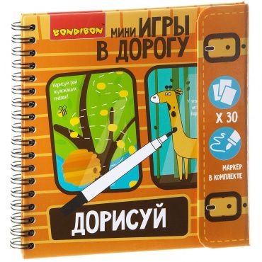 ВВ1953 Компактные развивающие игры в дорогу Дорисуй! уровень сложности начальный