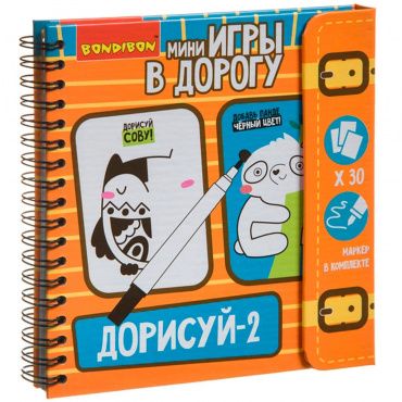 ВВ4224 Компактные развивающие игры в дорогу Дорисуй-2! Уровень сложности начальный