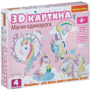 ВВ4465 Набор для творчества Bondibon "3D картина" Магия единорога (4 дизайна)