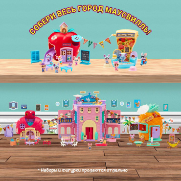 41726 Игровой набор 5в1 Милли и мышки розов.TM Mouse in the House