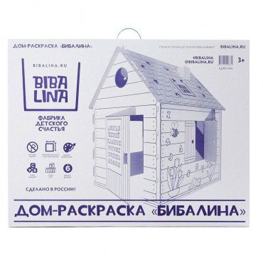 КДР03-001 Игрушка, Картонный домик-раскраска "Бибалина"