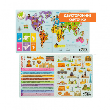 ВВ4531 Игра-викторина Умная Сова «МОЙ ПЕРВЫЙ ПУТЕВОДИТЕЛЬ»