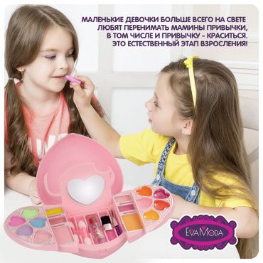 ВВ4760 Набор детской декорат. косметики Bondibon Eva Moda, BOX 26,4x15x17 см