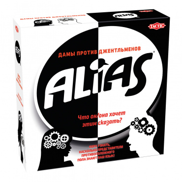 58798 Настольная игра Alias Дамы против Джентльменов