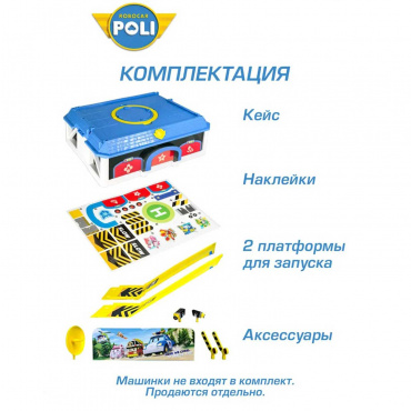 MRT-665 Игровой набор Robocar Poli. Штаб-квартира. Кейс для хранения мини машинок MRT-665 Игровой набор Robocar Poli. Штаб-квартира. Кейс для хранения мини машинок