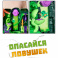 41756 Набор Treasure X "Башня Острова Черепа - болото и леса" 