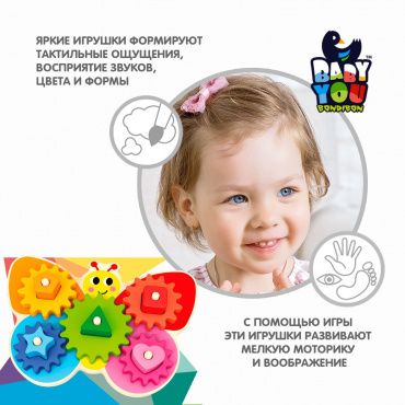 ВВ4011 Игрушка деревянная Bondibon "Бабочка" с шестеренками и фигурами