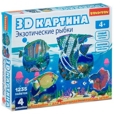 ВВ4463 Набор для творчества Bondibon "3D картина" Экзотические рыбки (4 дизайна)