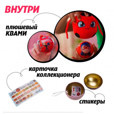 M14007 Игрушка Miraculous Шар-сюрприз