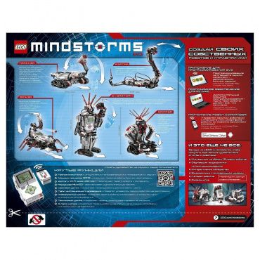 31313 Конструктор Mindstorms EV3