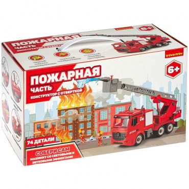 ВВ4846 Машинка-конструктор с отверткой Bondibon Собирай и Играй «Пожарная часть», 74 дет.