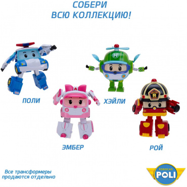 ZR-916 Игрушка. Трансформер Robocar Poli "Малыш Поли"
