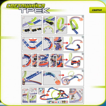 G2412-496 Cветящийся автотрек-игрушка с машинкой-перевертышем неоновая петля 360°, 1 машинка, 53 дет G2412-496 Cветящийся автотрек-игрушка с машинкой-перевертышем неоновая петля 360°, 1 машинка, 53 дет