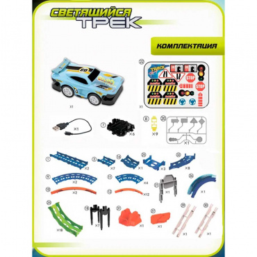 G2412-497 Cветящийся автотрек-игрушка с машинкой-перевертышем (3 неон. петли 360°,1 машинка), 91 дет G2412-497 Cветящийся автотрек-игрушка с машинкой-перевертышем (3 неон. петли 360°,1 машинка), 91 дет