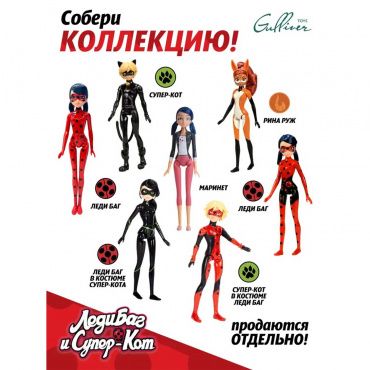 50281 Кукла Miraculous "Леди Баг в костюме Супер Кота" 27 см. серия VALUE