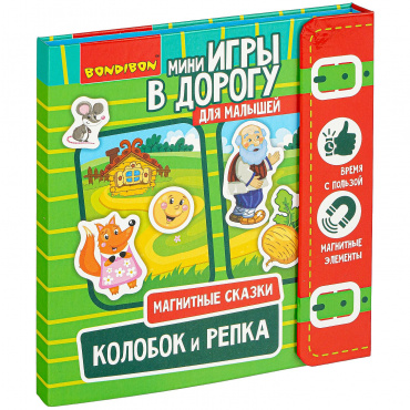 ВВ4236 Компактные развивающие игры в дорогу Магнитные сказки. Колобок и репка