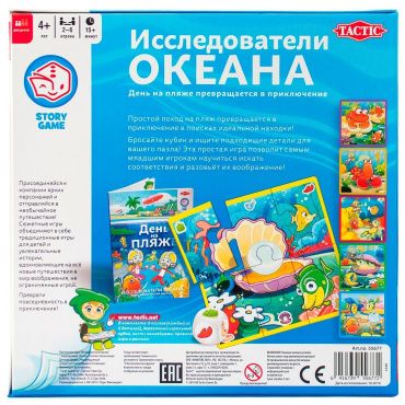 55677 Настольная игра Исследователи океана