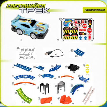 G2412-496 Cветящийся автотрек-игрушка с машинкой-перевертышем неоновая петля 360°, 1 машинка, 53 дет G2412-496 Cветящийся автотрек-игрушка с машинкой-перевертышем неоновая петля 360°, 1 машинка, 53 дет