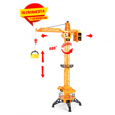 FT72429 Игрушка Подъемный кран на р/у 76 см 1:40 Funky Toys