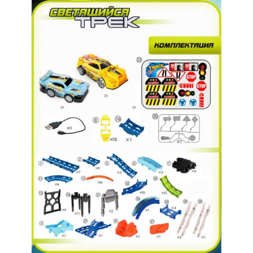 G2412-498 Cветящийся гоночный трек для машинок - переверт. (2 неон. петли 360°, 2 машинки), 116 дет. G2412-498 Cветящийся гоночный трек для машинок - переверт. (2 неон. петли 360°, 2 машинки), 116 дет.