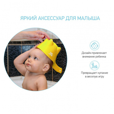 RBC-492-Y Козырек для мытья головы "Желтый жирафик"