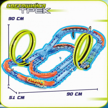 G2412-494 Cветящийся автотрек с машинкой на пульте ИК упр. (2 неоновые петли 360°,1 машинка), 58 дет G2412-494 Cветящийся автотрек с машинкой на пульте ИК упр. (2 неоновые петли 360°,1 машинка), 58 дет