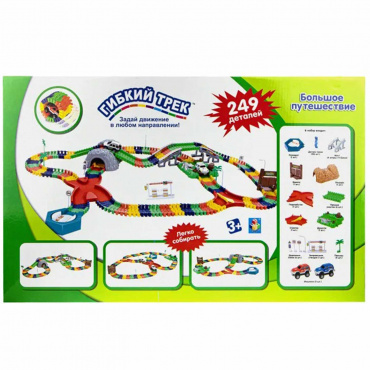 Т59347 Игрушка. Гибкий трек "Большое путешествие" 249 дет.