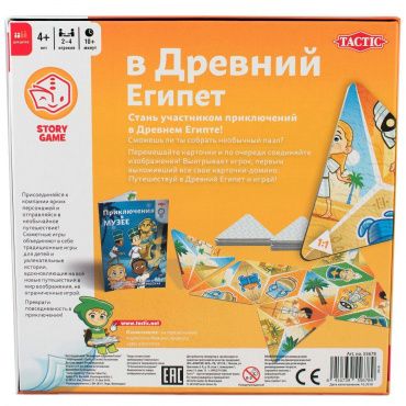 55678 Настольная игра Экспедиция в Древний Египет