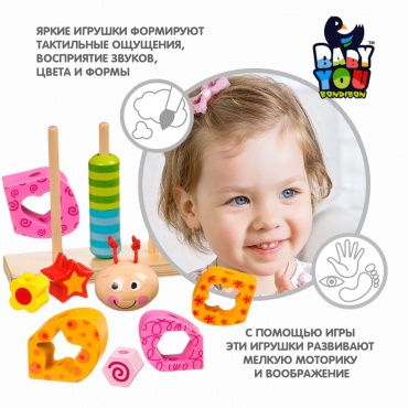 ВВ4012 Игрушка деревянная Bondibon логическая пирамида "Бабочка"