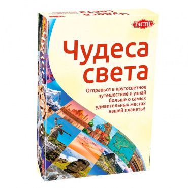 58089 Настольная игра Чудеса света