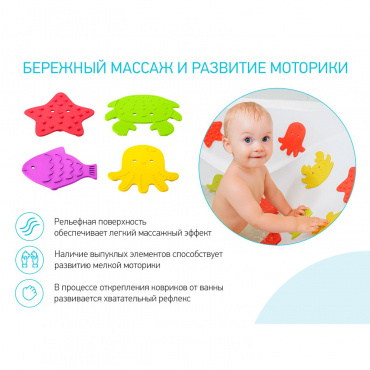 RBM-010-CG Антискользящие мини-коврики ROXY-KIDS для ванны. Серия ANIMALS. Цвета в ассортименте. 5 ш