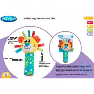 0183442 Игрушка. Пищалка Львенок серия Джунгли