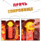 41757 Набор Treasure X "Башня Острова Черепа - лава" 