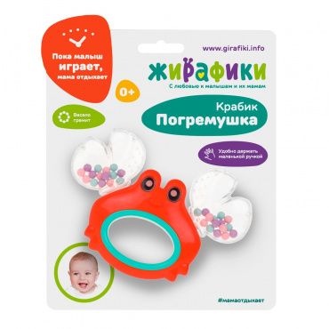 939840 Игрушка Погремушка "Крабик"