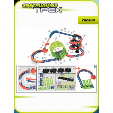 G2412-497 Cветящийся автотрек-игрушка с машинкой-перевертышем (3 неон. петли 360°,1 машинка), 91 дет G2412-497 Cветящийся автотрек-игрушка с машинкой-перевертышем (3 неон. петли 360°,1 машинка), 91 дет
