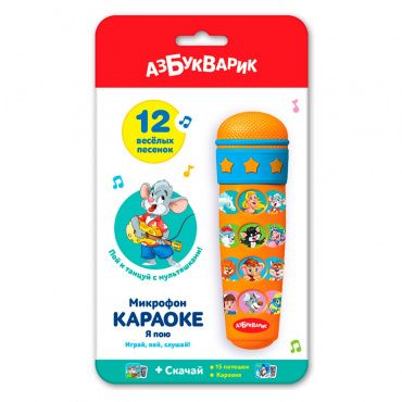 1855 Игрушка. Микрофон караоке. Я пою