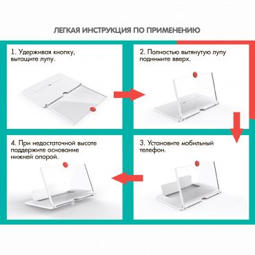 ВВ5170 Экранная лупа 10" для мобильного телефона, Bondibon, BOX 18x23,5x1,5 см