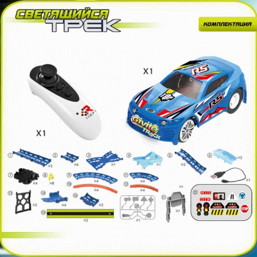 G2412-494 Cветящийся автотрек с машинкой на пульте ИК упр. (2 неоновые петли 360°,1 машинка), 58 дет G2412-494 Cветящийся автотрек с машинкой на пульте ИК упр. (2 неоновые петли 360°,1 машинка), 58 дет