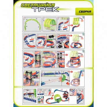 G2412-497 Cветящийся автотрек-игрушка с машинкой-перевертышем (3 неон. петли 360°,1 машинка), 91 дет G2412-497 Cветящийся автотрек-игрушка с машинкой-перевертышем (3 неон. петли 360°,1 машинка), 91 дет