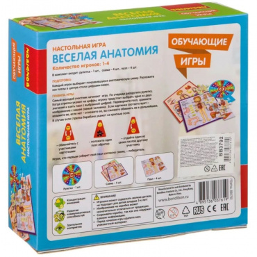 ВВ3792 Обучающие игры Bondibon Настольная игра «ВЕСЕЛАЯ АНАТОМИЯ»