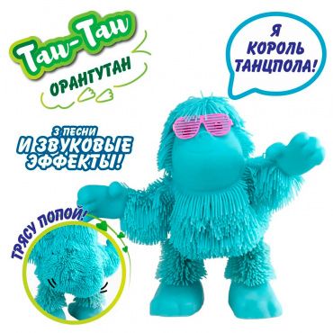 40389 Игрушка Орангутан Тан-Тан голубой интерактивный,танцует Jiggly Pets