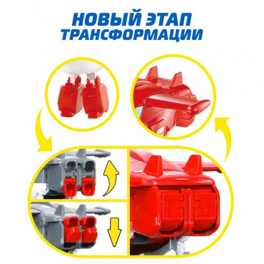 EU780210 Игрушка из пластмассы Супер Крылья Трансформер Джетт (8 сезон)