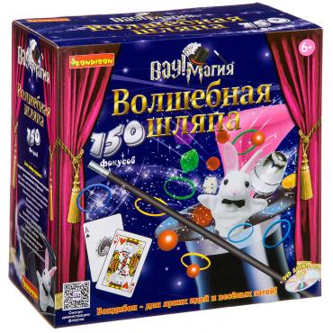 ВВ2959 Фокусы от Bondibon, Подарочный набор Вау! Магия 150 фокусов, арт 21055