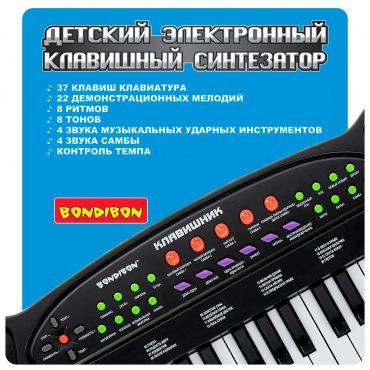 ВВ4945 Инструмент музык. на бат. Синтезатор Клавишник Bondibon, 37 клавиш, с микрофон и блок питания