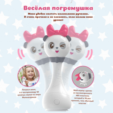 61231 Интерактивная музыкальная игрушка Alilo Малышарики. Модель Пандочка R1