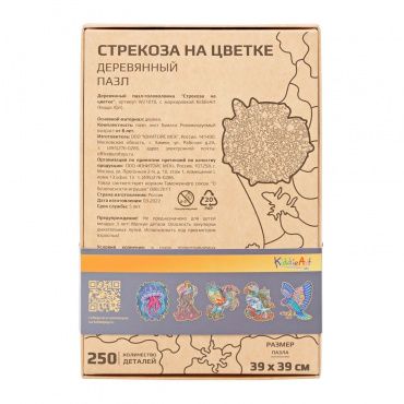 W21010 Фигурный деревянный пазл "Стрекоза на цветке" (250 дет.) KiddieArt