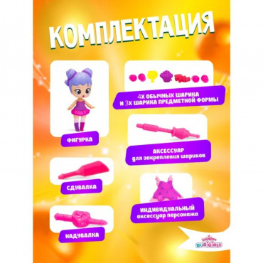 910980 Игрушка Куколка BUBILOONS BUBIGIRLS Эми с аксессуарами