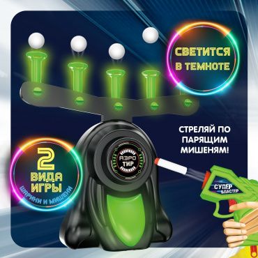 ВВ5288 Игровой набор "АЭРО-ТИР" с парящими шариками, 5 мишеней, зеленая подсветка, один бластер